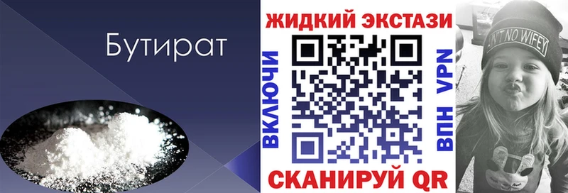 БУТИРАТ Butirat  Каргополь 