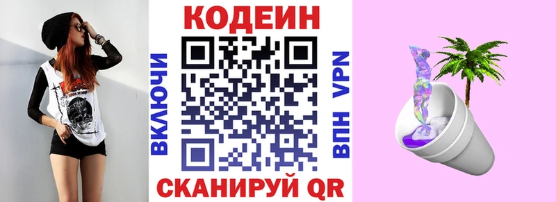 блэк спрут маркетплейс  Каргополь  нарко площадка как зайти  Кодеиновый сироп Lean Purple Drank 