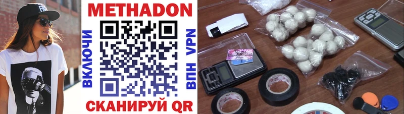 Метадон VHQ  купить наркотик  Каргополь 